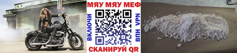 Мефедрон mephedrone Сунжа