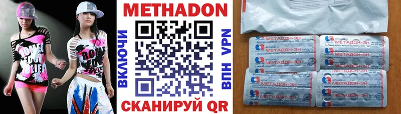 Метадон methadone Сунжа